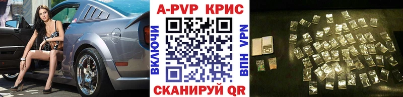 A-PVP кристаллы Сланцы