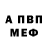 Метамфетамин винт PRB92