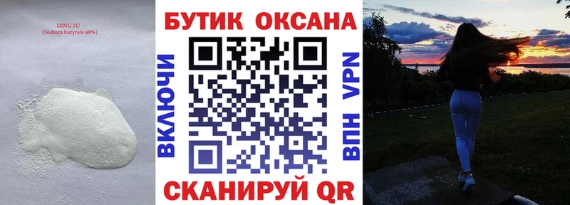 дарнет шоп  Сланцы  БУТИРАТ буратино 