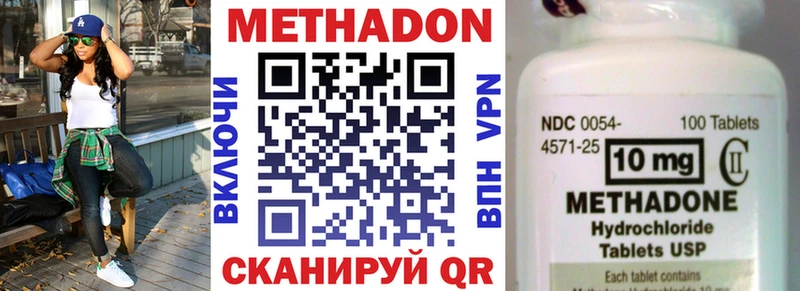 Метадон VHQ  Сланцы 